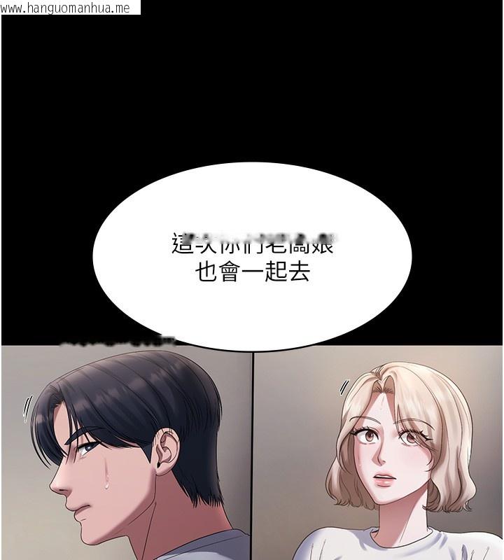 韩国漫画老板娘的诱惑韩漫_老板娘的诱惑-第61话-变态性欲的起始点在线免费阅读-韩国漫画-第38张图片