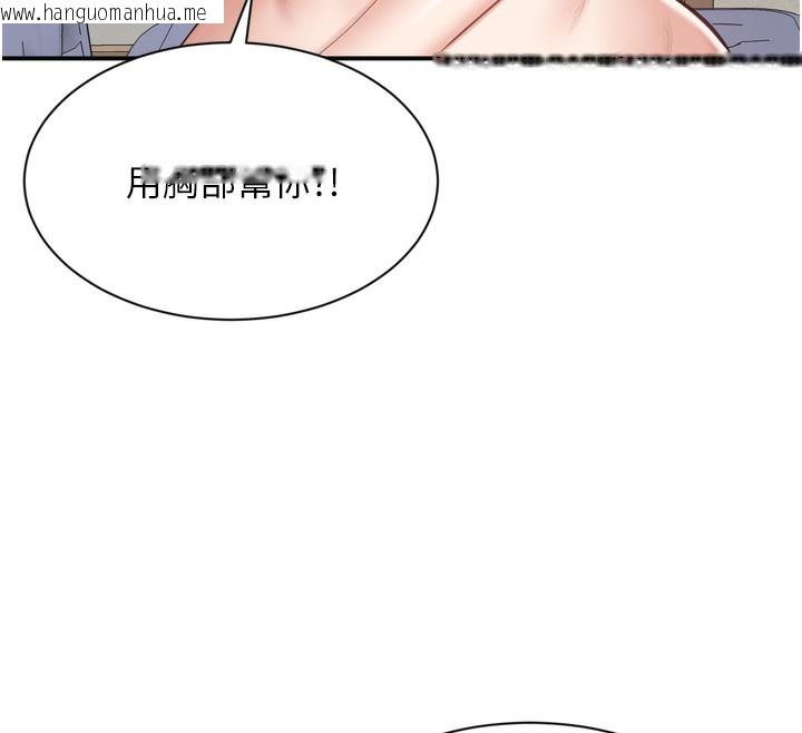韩国漫画倒追游戏韩漫_倒追游戏-第5话-性欲比友情更重要在线免费阅读-韩国漫画-第147张图片