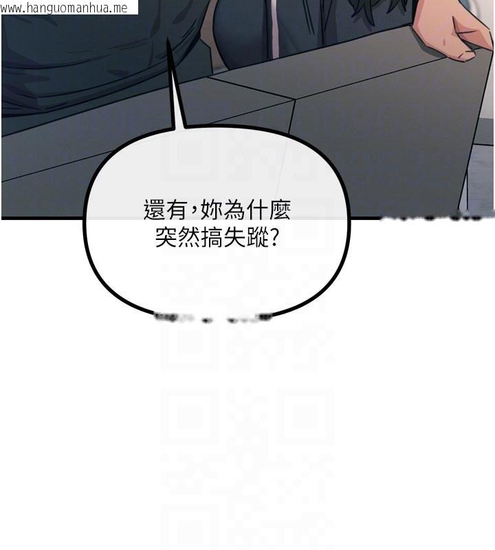 韩国漫画恶次人生韩漫_恶次人生-第32话-替我报复徐子祥在线免费阅读-韩国漫画-第35张图片