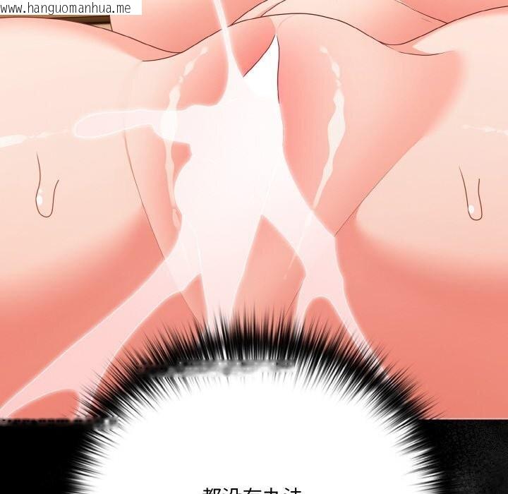 韩国漫画幸福来得太突然韩漫_幸福来得太突然-第30话在线免费阅读-韩国漫画-第128张图片