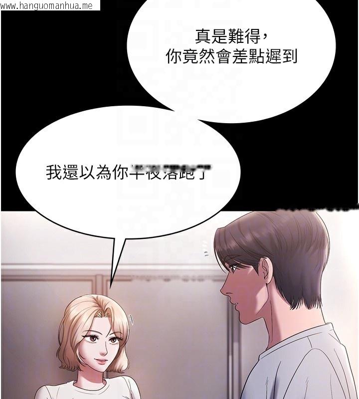 韩国漫画老板娘的诱惑韩漫_老板娘的诱惑-第61话-变态性欲的起始点在线免费阅读-韩国漫画-第20张图片