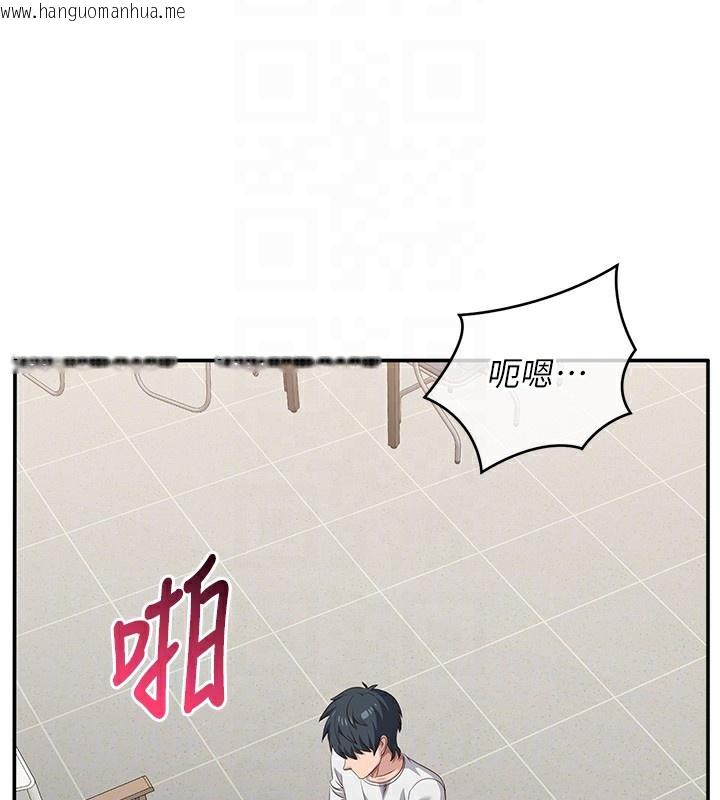 韩国漫画倒追游戏韩漫_倒追游戏-第7话-妳这个死花痴在线免费阅读-韩国漫画-第87张图片