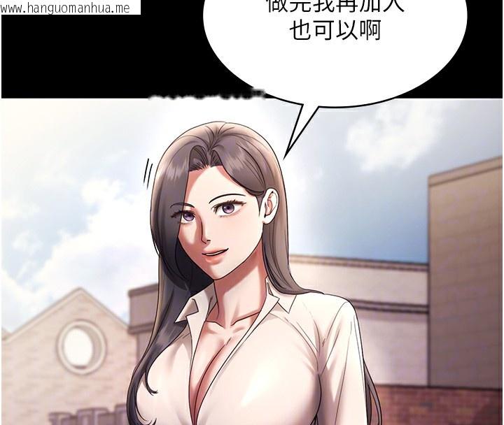韩国漫画老板娘的诱惑韩漫_老板娘的诱惑-第61话-变态性欲的起始点在线免费阅读-韩国漫画-第110张图片