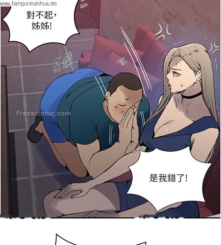 韩国漫画秘密教学韩漫_秘密教学-第274话-我可以告诉妳子豪在哪在线免费阅读-韩国漫画-第14张图片