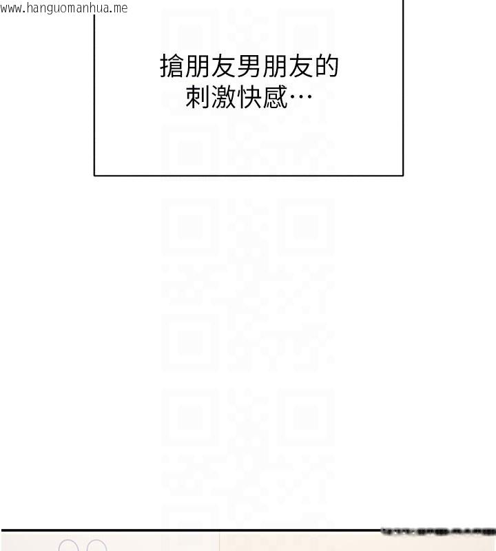 韩国漫画倒追游戏韩漫_倒追游戏-第7话-妳这个死花痴在线免费阅读-韩国漫画-第72张图片