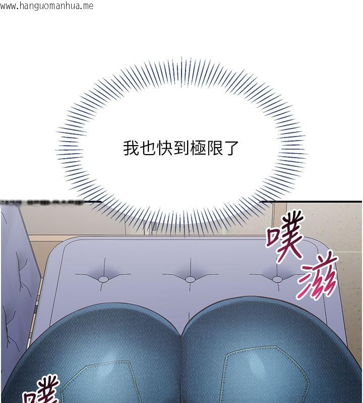 韩国漫画倒追游戏韩漫_倒追游戏-第6话-抱歉…男友借我一下在线免费阅读-韩国漫画-第66张图片