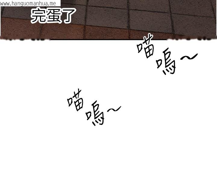 韩国漫画倒追游戏韩漫_倒追游戏-第2话-人为刀俎，我为鱼肉在线免费阅读-韩国漫画-第91张图片