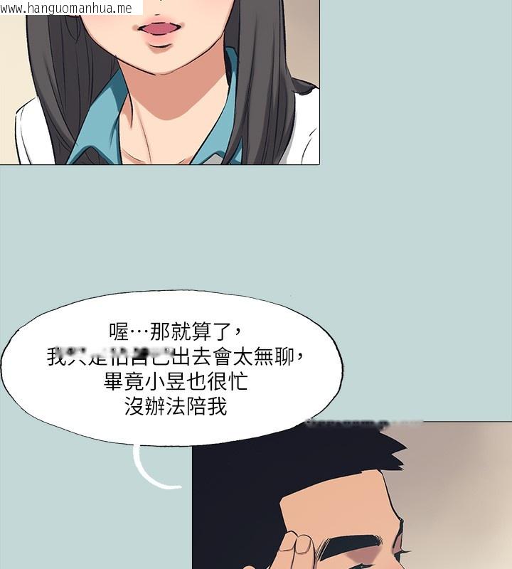韩国漫画纵夏夜之梦(无码版)韩漫_纵夏夜之梦(无码版)-第97话-妳要不要摸摸看?在线免费阅读-韩国漫画-第77张图片