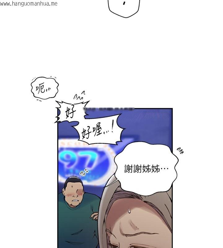 韩国漫画秘密教学韩漫_秘密教学-第274话-我可以告诉妳子豪在哪在线免费阅读-韩国漫画-第87张图片