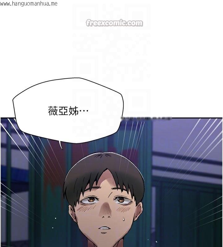 韩国漫画秘密教学韩漫_秘密教学-第274话-我可以告诉妳子豪在哪在线免费阅读-韩国漫画-第112张图片