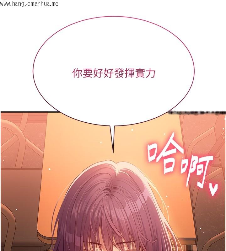 韩国漫画倒追游戏韩漫_倒追游戏-第3话-被舔到狂喷水的下体在线免费阅读-韩国漫画-第10张图片