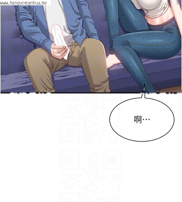 韩国漫画倒追游戏韩漫_倒追游戏-第5话-性欲比友情更重要在线免费阅读-韩国漫画-第107张图片