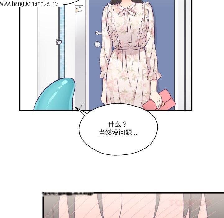 韩国漫画柔软的爱人韩漫_柔软的爱人-第15话在线免费阅读-韩国漫画-第50张图片