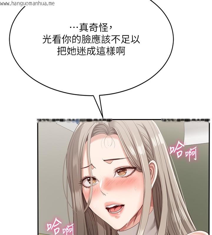 韩国漫画倒追游戏韩漫_倒追游戏-第4话-觊觎朋友的男友…在线免费阅读-韩国漫画-第163张图片