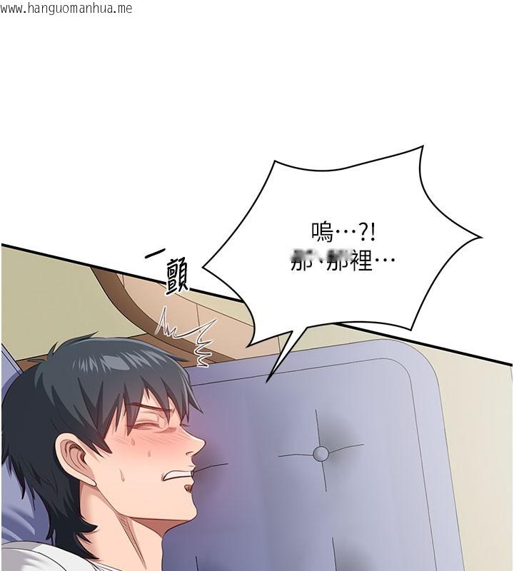 韩国漫画倒追游戏韩漫_倒追游戏-第6话-抱歉…男友借我一下在线免费阅读-韩国漫画-第51张图片