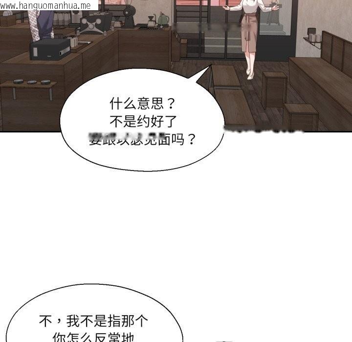 韩国漫画我的傻瓜男友韩漫_我的傻瓜男友-第18话在线免费阅读-韩国漫画-第55张图片