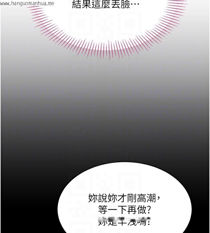 韩国漫画倒追游戏韩漫_倒追游戏-第3话-被舔到狂喷水的下体在线免费阅读-韩国漫画-第113张图片