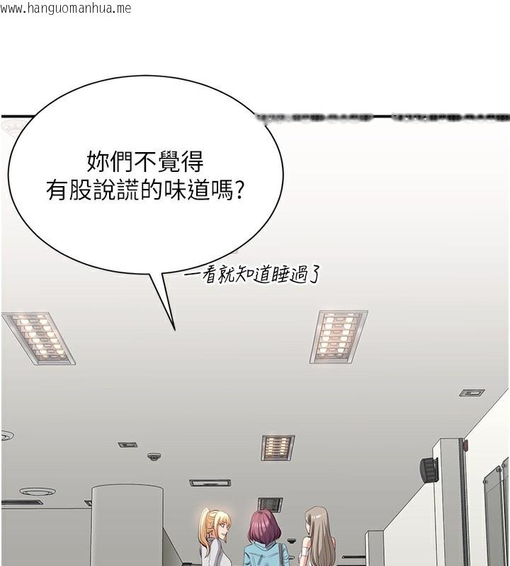 韩国漫画倒追游戏韩漫_倒追游戏-第3话-被舔到狂喷水的下体在线免费阅读-韩国漫画-第183张图片