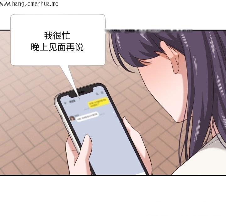 韩国漫画我的傻瓜男友韩漫_我的傻瓜男友-第18话在线免费阅读-韩国漫画-第48张图片
