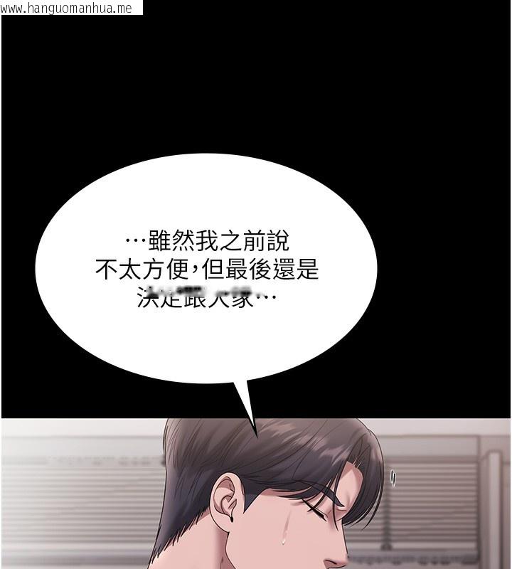 韩国漫画老板娘的诱惑韩漫_老板娘的诱惑-第61话-变态性欲的起始点在线免费阅读-韩国漫画-第50张图片