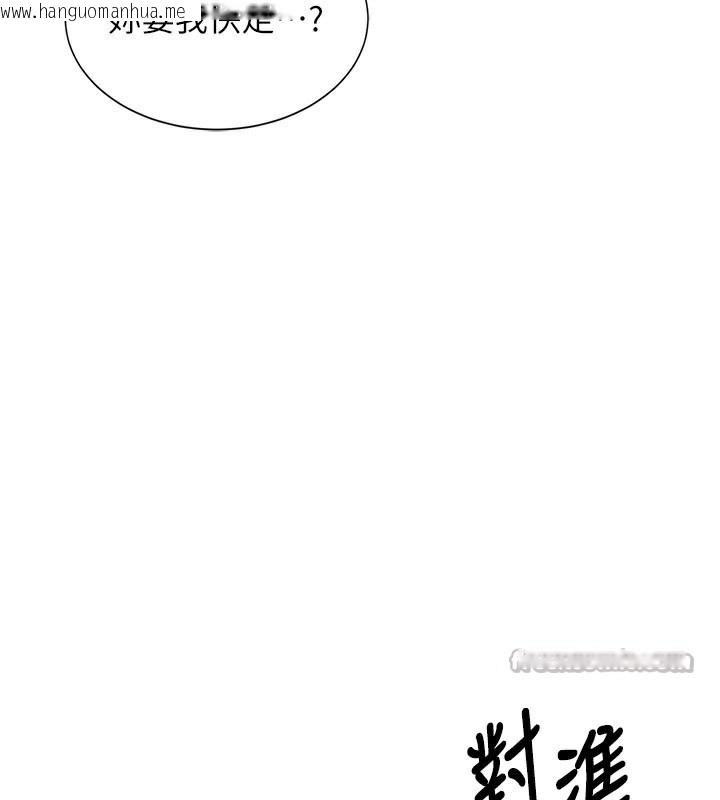 韩国漫画倒追游戏韩漫_倒追游戏-第7话-妳这个死花痴在线免费阅读-韩国漫画-第140张图片