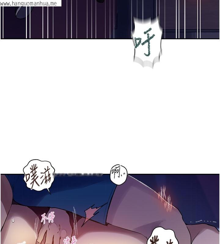 韩国漫画秘密教学韩漫_秘密教学-第274话-我可以告诉妳子豪在哪在线免费阅读-韩国漫画-第71张图片
