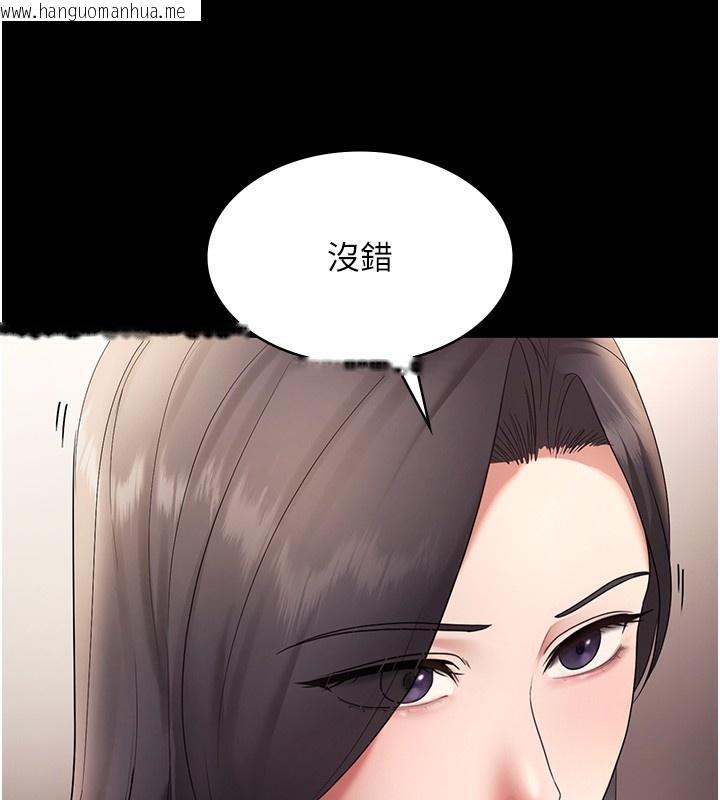 韩国漫画老板娘的诱惑韩漫_老板娘的诱惑-第61话-变态性欲的起始点在线免费阅读-韩国漫画-第138张图片