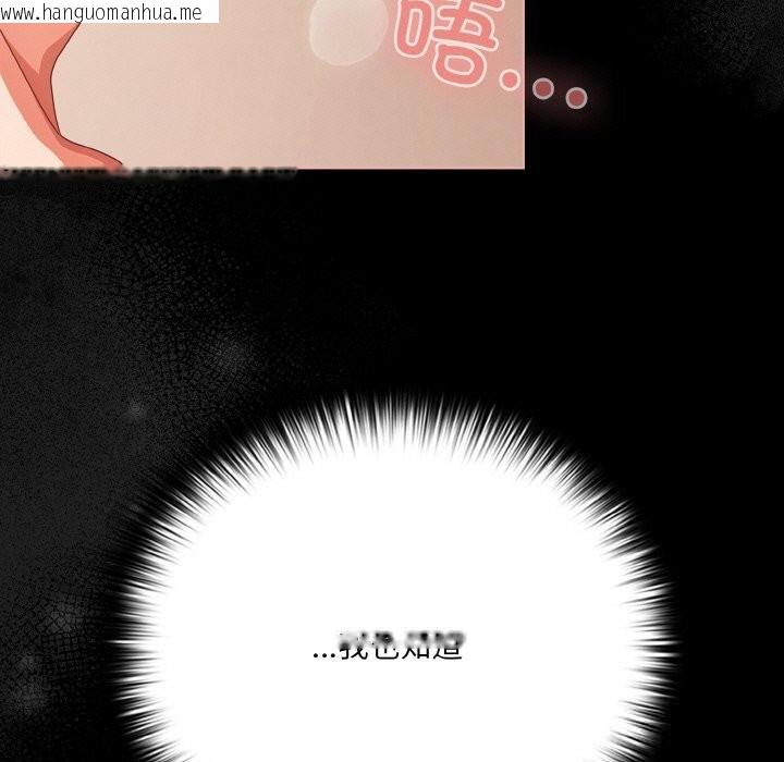 韩国漫画幸福来得太突然韩漫_幸福来得太突然-第30话在线免费阅读-韩国漫画-第125张图片