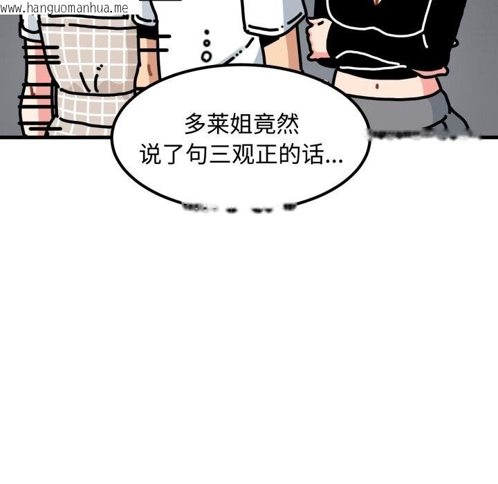韩国漫画发小碰不得/强制催眠韩漫_发小碰不得/强制催眠-第75话在线免费阅读-韩国漫画-第13张图片
