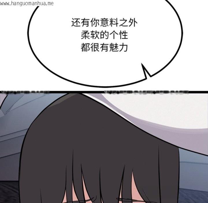 韩国漫画犬神的游戏韩漫_犬神的游戏-第26话在线免费阅读-韩国漫画-第93张图片