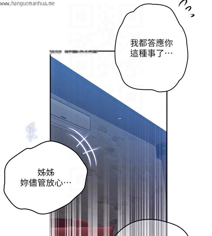 韩国漫画秘密教学韩漫_秘密教学-第274话-我可以告诉妳子豪在哪在线免费阅读-韩国漫画-第34张图片
