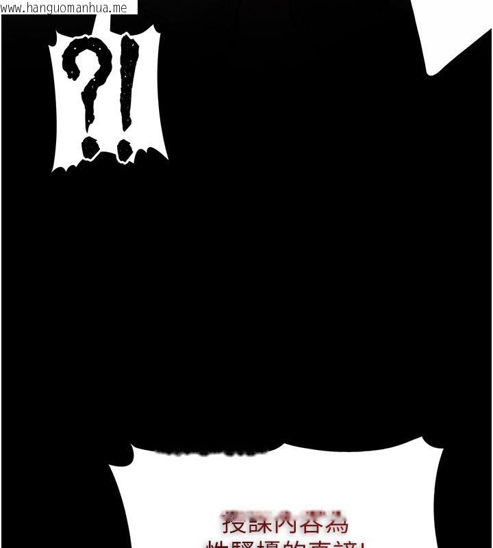 韩国漫画痴汉成瘾韩漫_痴汉成瘾-第134话-渐渐懂得享受…在线免费阅读-韩国漫画-第64张图片