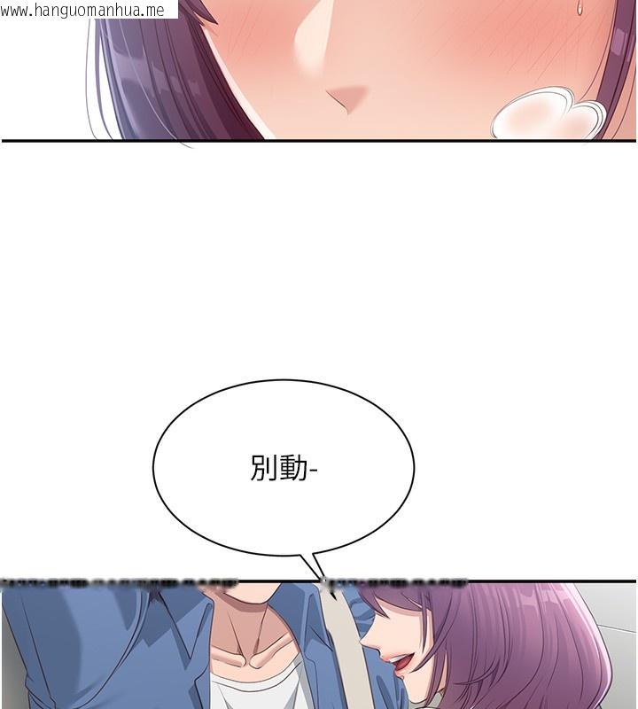 韩国漫画倒追游戏韩漫_倒追游戏-第2话-人为刀俎，我为鱼肉在线免费阅读-韩国漫画-第147张图片
