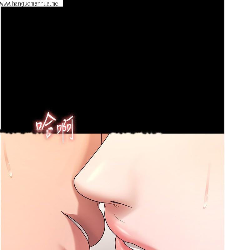 韩国漫画老板娘的诱惑韩漫_老板娘的诱惑-第61话-变态性欲的起始点在线免费阅读-韩国漫画-第105张图片