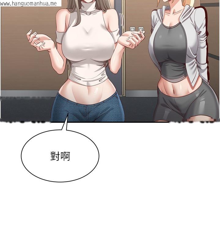 韩国漫画倒追游戏韩漫_倒追游戏-第4话-觊觎朋友的男友…在线免费阅读-韩国漫画-第29张图片