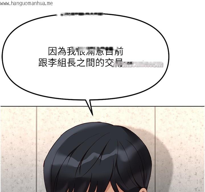 韩国漫画鲁蛇社畜的金手指韩漫_鲁蛇社畜的金手指-第28话-现在是预付制哦!在线免费阅读-韩国漫画-第140张图片