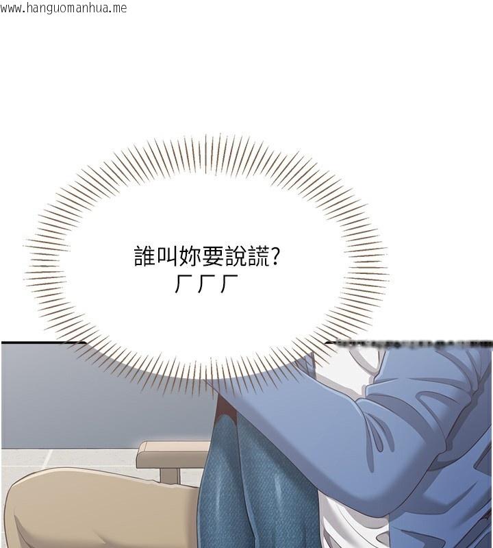 韩国漫画倒追游戏韩漫_倒追游戏-第4话-觊觎朋友的男友…在线免费阅读-韩国漫画-第134张图片