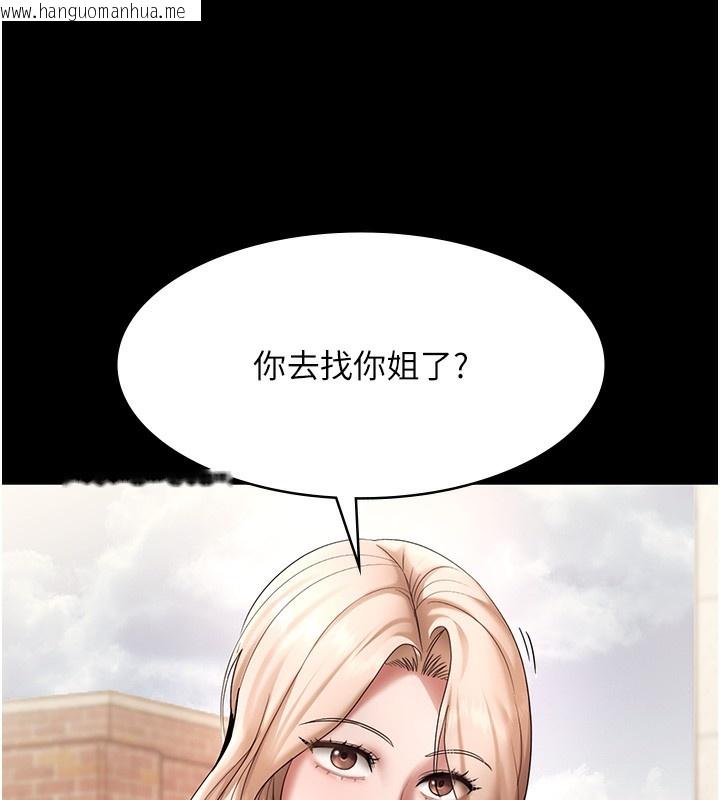 韩国漫画老板娘的诱惑韩漫_老板娘的诱惑-第61话-变态性欲的起始点在线免费阅读-韩国漫画-第82张图片