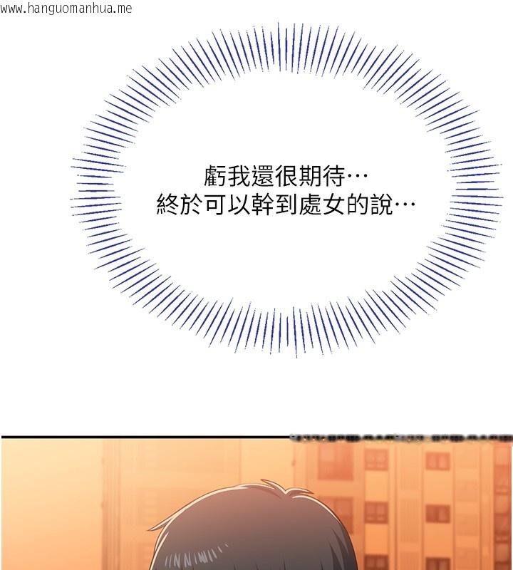 韩国漫画倒追游戏韩漫_倒追游戏-第3话-被舔到狂喷水的下体在线免费阅读-韩国漫画-第145张图片