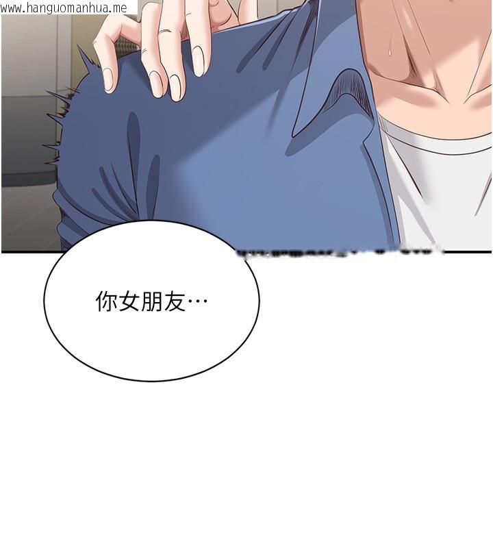 韩国漫画倒追游戏韩漫_倒追游戏-第4话-觊觎朋友的男友…在线免费阅读-韩国漫画-第63张图片