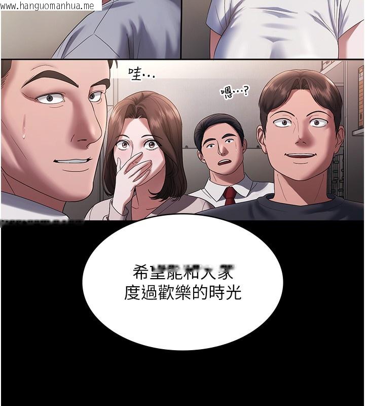 韩国漫画老板娘的诱惑韩漫_老板娘的诱惑-第61话-变态性欲的起始点在线免费阅读-韩国漫画-第39张图片