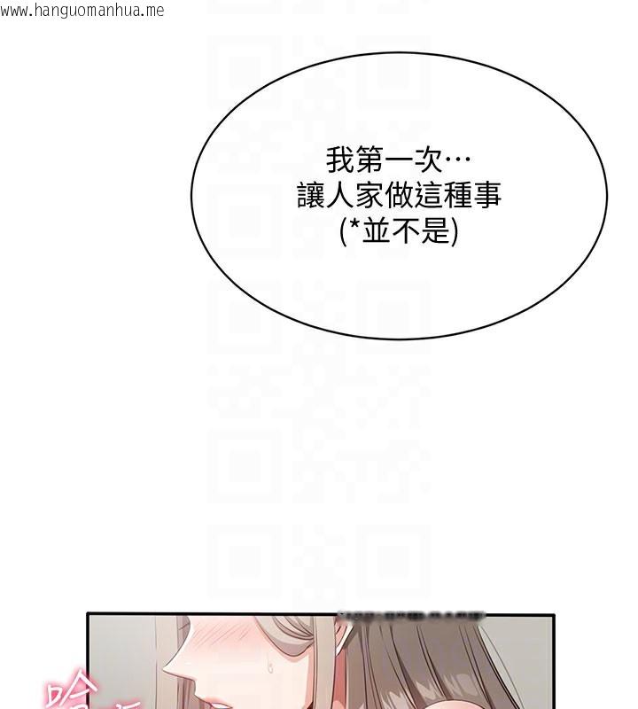 韩国漫画倒追游戏韩漫_倒追游戏-第6话-抱歉…男友借我一下在线免费阅读-韩国漫画-第75张图片