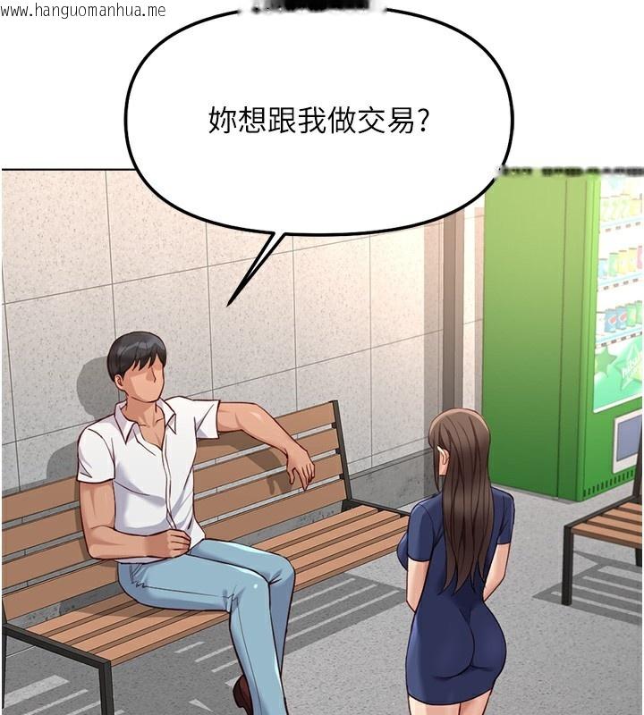韩国漫画鲁蛇社畜的金手指韩漫_鲁蛇社畜的金手指-第28话-现在是预付制哦!在线免费阅读-韩国漫画-第134张图片