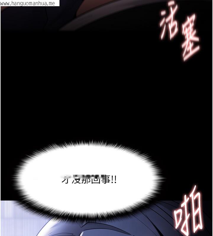 韩国漫画痴汉成瘾韩漫_痴汉成瘾-第134话-渐渐懂得享受…在线免费阅读-韩国漫画-第71张图片