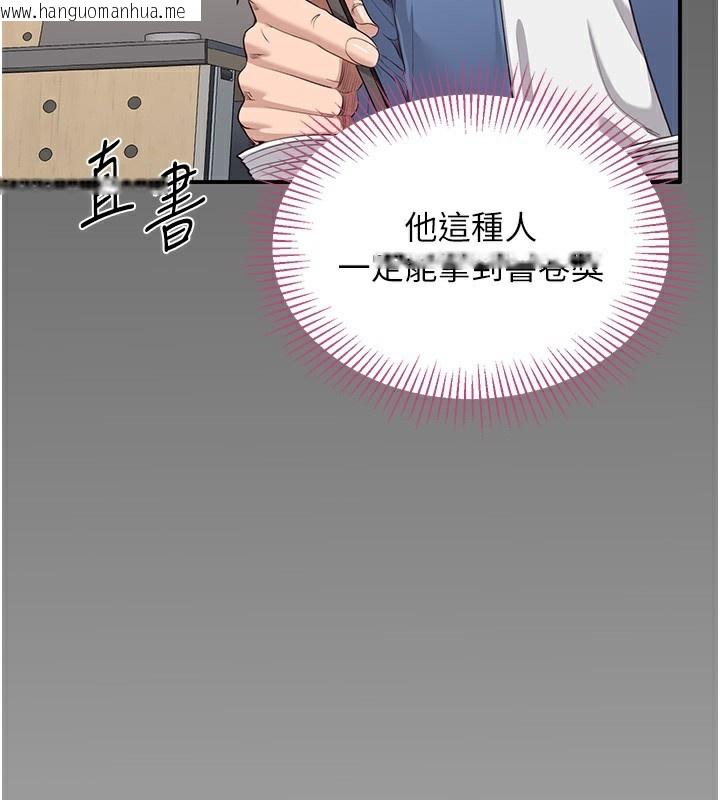 韩国漫画倒追游戏韩漫_倒追游戏-第2话-人为刀俎，我为鱼肉在线免费阅读-韩国漫画-第68张图片