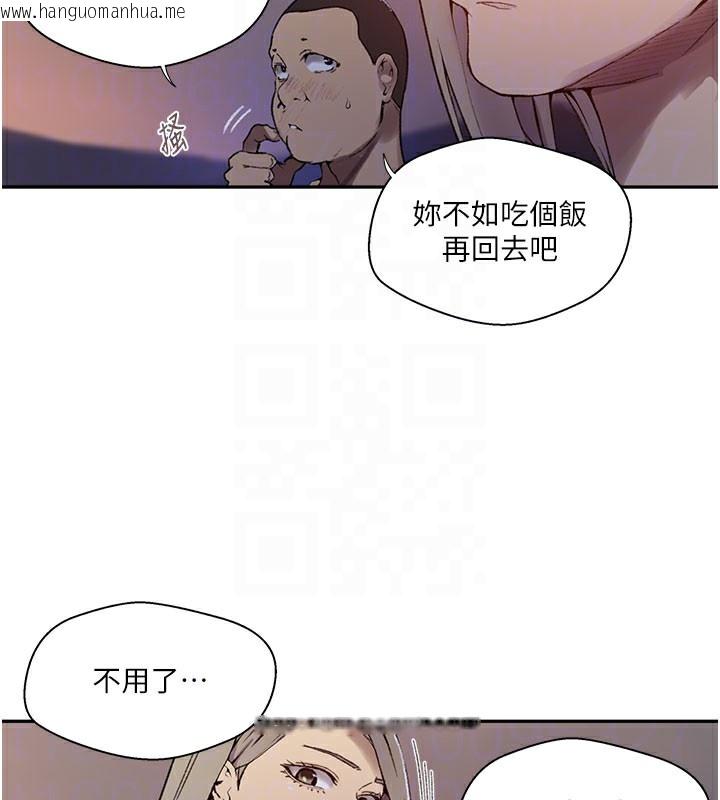 韩国漫画秘密教学韩漫_秘密教学-第274话-我可以告诉妳子豪在哪在线免费阅读-韩国漫画-第99张图片