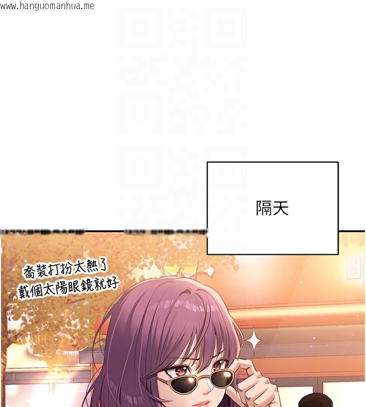 韩国漫画倒追游戏韩漫_倒追游戏-第2话-人为刀俎，我为鱼肉在线免费阅读-韩国漫画-第92张图片