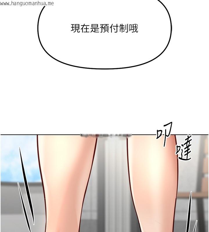 韩国漫画鲁蛇社畜的金手指韩漫_鲁蛇社畜的金手指-第28话-现在是预付制哦!在线免费阅读-韩国漫画-第165张图片