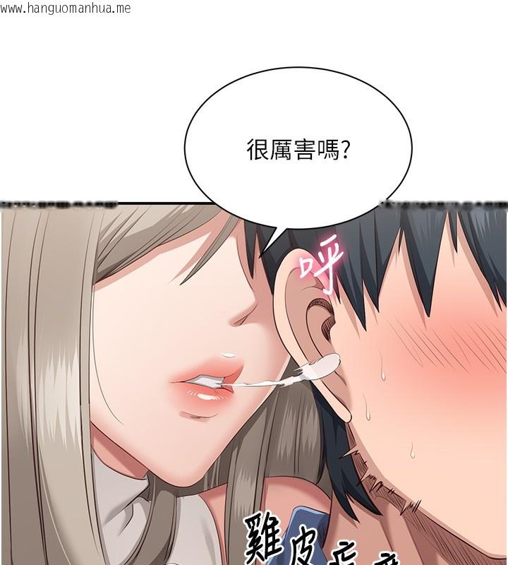 韩国漫画倒追游戏韩漫_倒追游戏-第4话-觊觎朋友的男友…在线免费阅读-韩国漫画-第64张图片