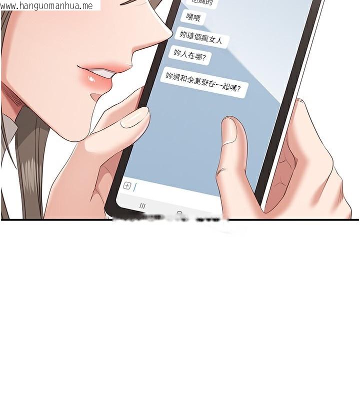 韩国漫画倒追游戏韩漫_倒追游戏-第4话-觊觎朋友的男友…在线免费阅读-韩国漫画-第133张图片